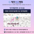 의료법인샘의료재단청주복음병원 이미지