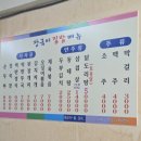 장금이집밥 이미지