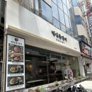 범일물갈비 | 부산 범일동 범일역 현대커넥트 근처 물갈비 맛집 해품은물갈비 “ 범일물갈비” 후기