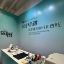 독크루 네이버블로그