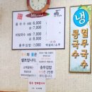 장터국수 이미지