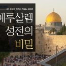 집성당 이미지