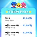 공연 전시장길 코스 | 서울 아기랑 갈만한 곳, 두돌 아기랑 다녀온 DDP 아기상어 비밀초대장 후기