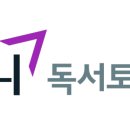 톡톡(talktalk) 독서 디베이트 네이버블로그