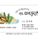 완도미성전복 이미지