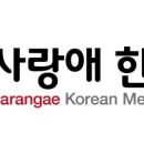 사랑애한의원 이미지