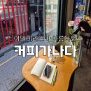 청년카페 야외 이미지