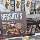세계과자스낵킹
