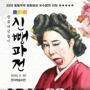 신뺑파전 이미지