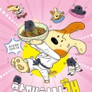 곰 짬뽕 이미지