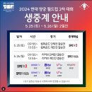 팔마종합운동장 팔마주경기장 이미지