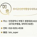 하나 외국어번역 행정사사무소 이미지