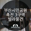 3구역공인중개사사무소 이미지