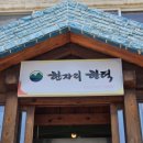 한자리한턱 이미지