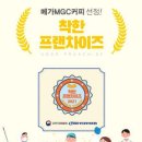 메가엠지씨커피 이미지