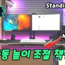 루나랩 자동 높이조절책상 리뷰 패니TV