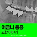 양산제일치과의원 이미지