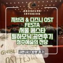 새봄맞이 음악회 | 서울 페스타 필하모닉 오케스트라 청주 예술의 전당 공연 다녀온 후기 02