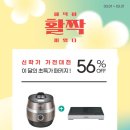 쿠쿠스토어 하남직영점