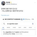 담배에 유통기한이 있나요 - 아뇨 담배엔 없고…twt 이미지