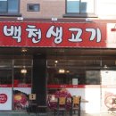 백천실내테니스장
