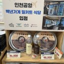 궁중해물탕조씨집 이미지