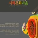 성안 벽화마을 시화 이미지