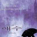 그대와함께라면