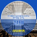 책임공인중개사사무소 이미지