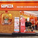 고피자대치 이미지