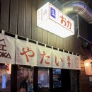 야타이오카 이미지