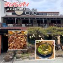 금성식당(본점) | 금정산성 맛집 금성, 부모님과 함께한 건강한 흑염소 보양식 한상