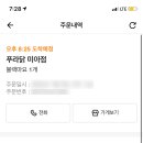 푸라닭 미아점 이미지