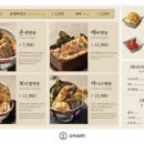 온센 이미지