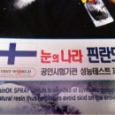 소나이뉴 이미지