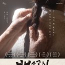 연극-배소고지 이야기 | 평택시문화재단, 연극 &#39;배소고지 이야기&#39; 선보이다.
