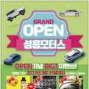 성용모터스 이미지