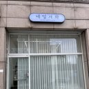 네일서하 | 광주 북구 문흥동 가성비 좋은 네일서하 후기
