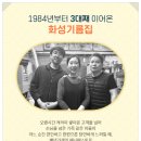 고향참기름집 이미지