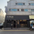 우자카야