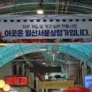 종합시장(신흥시장) 이미지