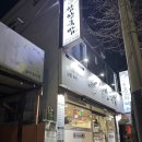 참한국밥꽃바위점 | [울산 동구] 방어동 국밥 맛집, 참한 국밥