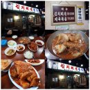 묵은지 김치전문 이미지