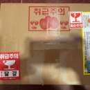 화제골 싱싱 유정란 | 자연방사 유정란 화제골 싱싱 유황 유정란 #잘사구