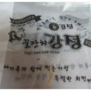 꿀잔치강정