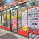 원미구 부일로 509 이미지