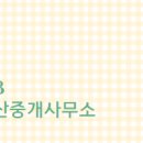 파크푸르지오부동산중개사무소 이미지
