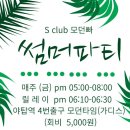 모던빠