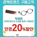닥터글라스안경콘택트 이미지