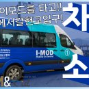 아이모드 이미지